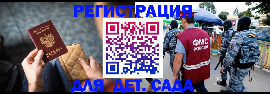 прописка паспорт в Братске