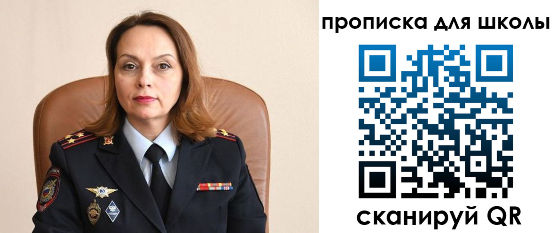 регистрация для дет. сада в Братске