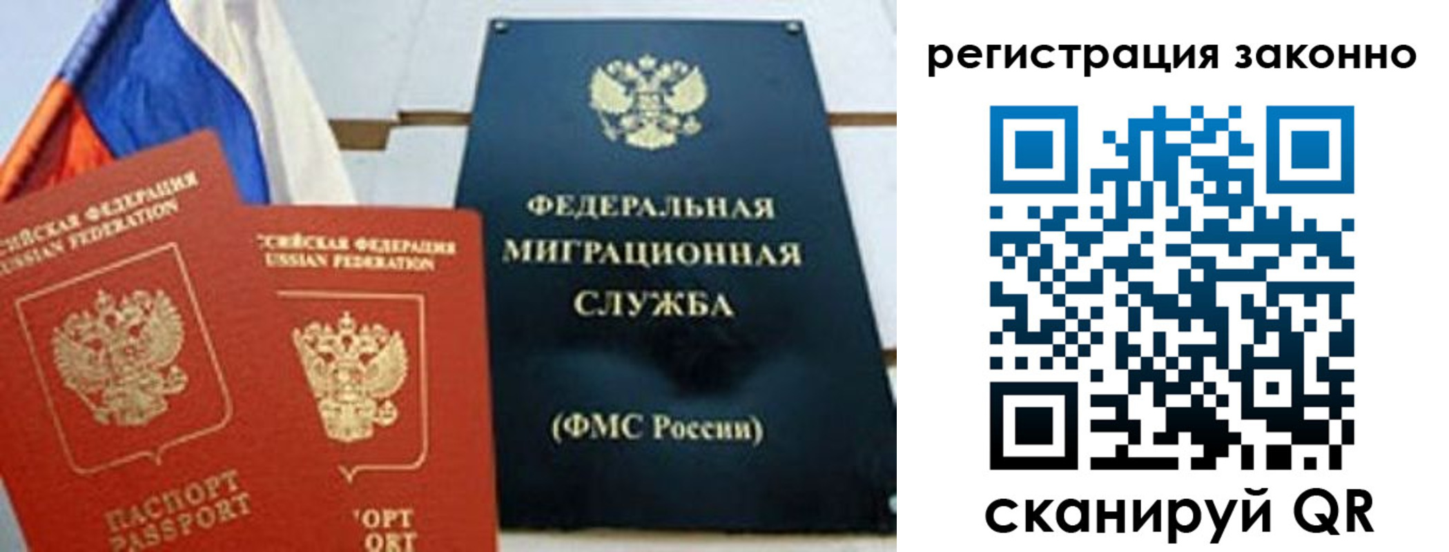 прописка иностранных граждан в Братске