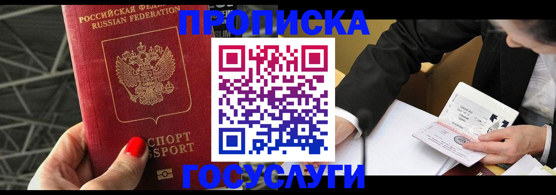 регистрация для дет. сада в Братске