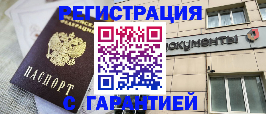 найти адрес прописки в Братске