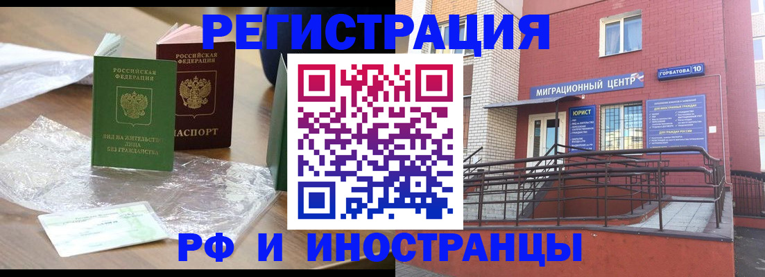 регистрация для школы в Братске
