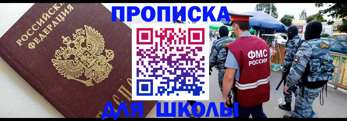 временная регистрация 2025 в Братске