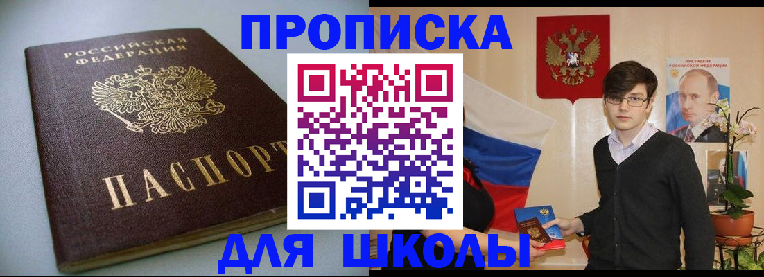 временная регистрация поиск в Братске