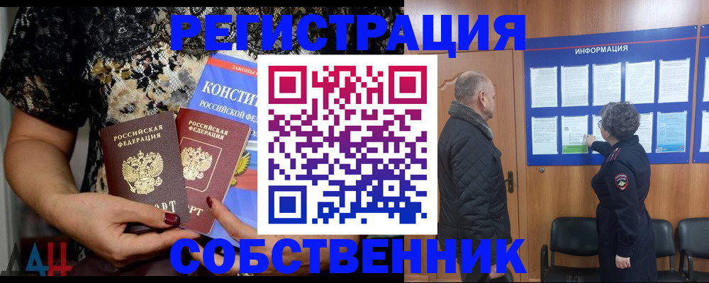 прописка ребенка в Братске